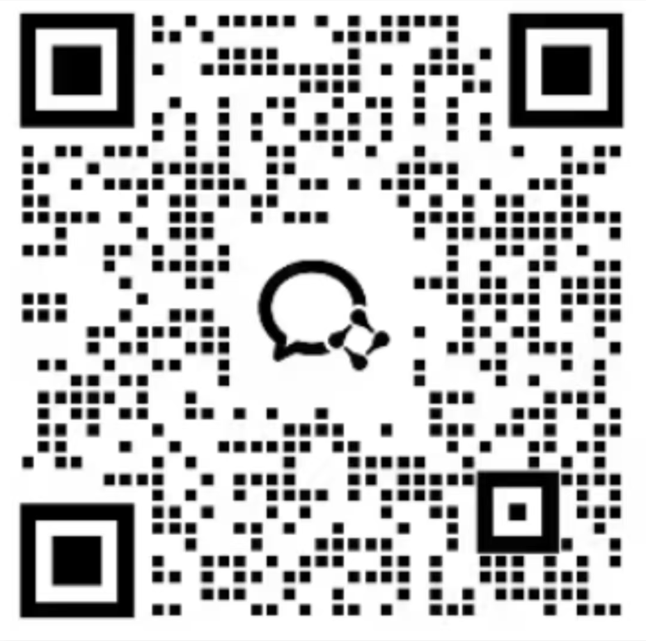 企业微信咨询二维码